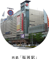 西鉄「福岡駅」