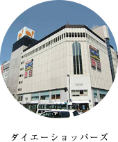 ダイエーショッパーズ